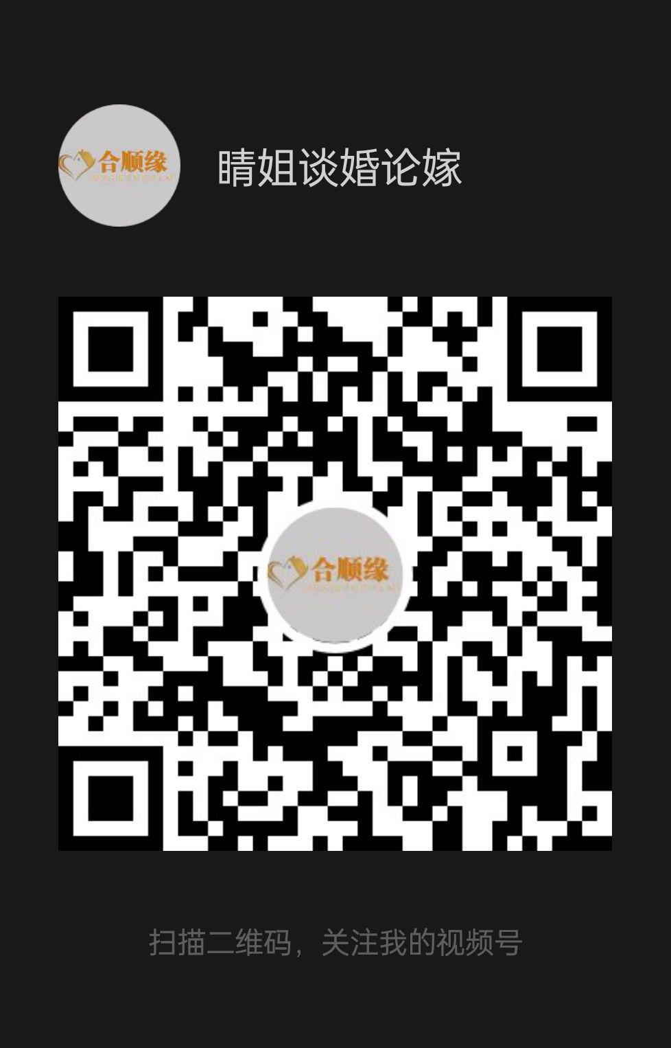 视频号二维码.jpg